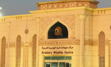 Arabian Wildlife Center