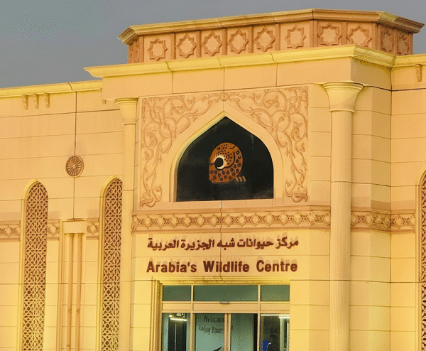 Arabian Wildlife Center